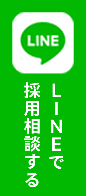 Lineを開く